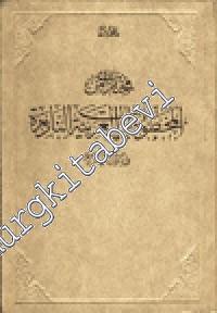 Al - Makhtutat Al -' Arabiyya Al - Nadira fi Maktabat Türkiye -        1997