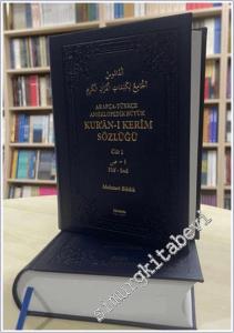 Arapça - Türkçe Ansiklopedik Büyük Kur'an-ı Kerim Sözlüğü (2 Cilt) CİLTLİ - Sayı: 8    Yıl: 1  Aralık 2025