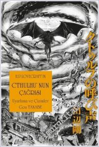 Cthulhu'nun Çağrısı -        2026