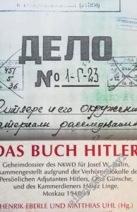 Das Buch Hitler -        2007