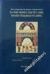 El-Cami Beyne'l-Ilm Ve'l-Amel En-Nafi Fi Es-Sinaa Ti'l-Hiyel -