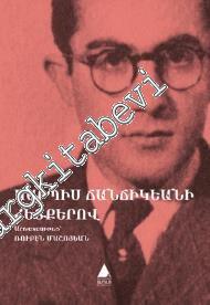 ERMENİCE Garbis Cancikyani Hedkerov: Garbis Cancikyan'ın İzinden -