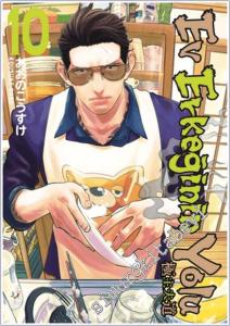 Ev Erkeğinin Yolu - 10. Cilt -        2024