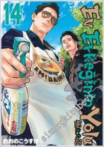 Ev Erkeğinin Yolu - 14. Cilt -        2025