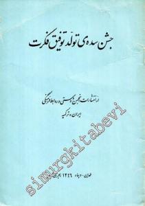 FARSÇA: Jashne Sadey-e Tavallod-e Tofigh Fekrat -