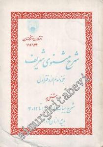 FARSÇA: Sharh-e Masnavi-e Sharif - 1. CİLT -