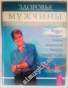 Health Muzhschiny : Full Encyclopedia / Zdorove muzhshchiny Polnaya Entsiklopediya -        2002