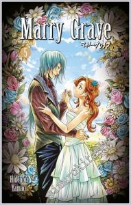 Marry Grave 5 -        2025