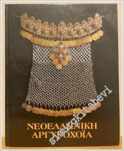 Modern Greek Silverware From the Collections of the Museum of Greek Folk Art -        1997