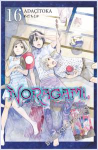 Noragami - 16 : Başıboş Tanrı -        2022