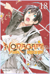 Noragami - 18 : Başıboş Tanrı -        2022
