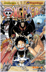 One Piece - 54. Cilt : Artık Kimse Durduramaz -