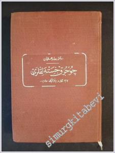 OSMANLICA: Çocuk Hastalıkları - Teşhis ve Tedavi -        1924