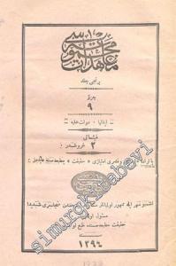 OSMANLICA: Muahedat Mecmuası -