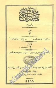 OSMANLICA: Muahedat Mecmuası -