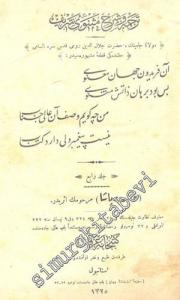 OSMANLICA: Tercüme ve Şerh - i Mesnevi - i Şerif  4. 5. 6. Ciltler -