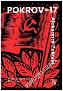 Pokrov-17 -        2025