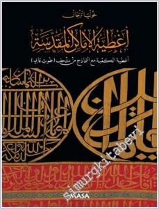 Sataer Al Amaken Al Moqaddasah Sataer Al Ka'Be Maaal Namezej Min Mathaf Topkapı -        2017