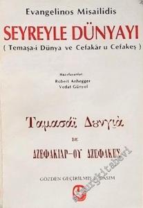 Seyreyle Dünyayı = Temaşa-i Dünya ve Cefakar u Cefakeş -
