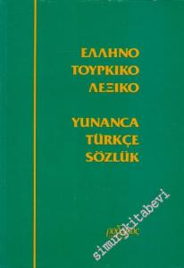 Yunanca Türkçe Sözlük -        1994