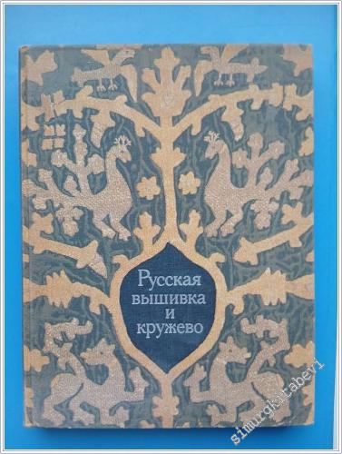 Russian Embroidery and Lace -        1982