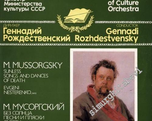 33 LP PLAK VINYL: M. Mussorgsky - Evgeni Nesterenko, The USSR Ministry of Culture Orchestra, Conductor Gennadi Rozhdestvensky - Sunless. Songs And Dances of Death -        1985