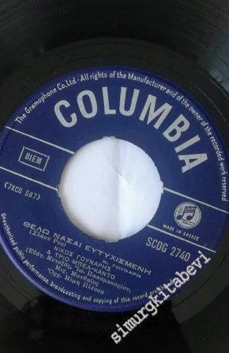 45 RPM SINGLE PLAK VINYL: I want Nasai Happy  / Three years have passed [ GREEK ] -