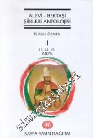 Alevi - Bektaşi Şiirleri Antolojisi: İnançları, Yaşamı, Felsefesi, Kültürü ve Edebiyatı - Cilt 1:  13. 14. 15. Yüzyıl -