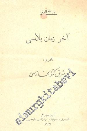ARAP HARFLİ AZERİCE: Ahir Zaman Belası -