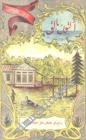 ARAP HARFLİ AZERİCE: Altun Balık -