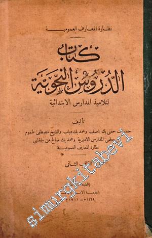ARAPÇA: Ketab Ol-Dorus-Ol-Nehviye -  2. CİLT -