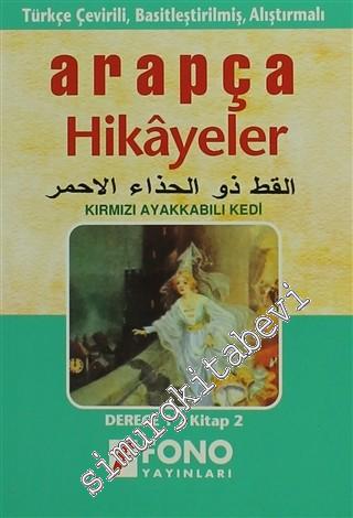 Arapça Öğrenenler için Türkçe Tercümeli Basitleştirilmiş Hikâyeler: Derece 1 B - Kırmızı Ayakkabılı Kedi -