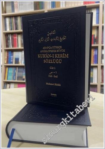 Arapça - Türkçe Ansiklopedik Büyük Kur'an-ı Kerim Sözlüğü (2 Cilt) CİLTLİ - Sayı: 8    Yıl: 1  Aralık 2025