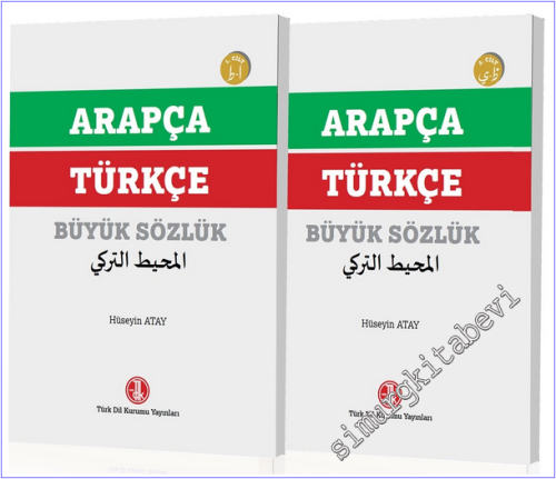 Arapça - Türkçe Büyük Sözlük - 2025