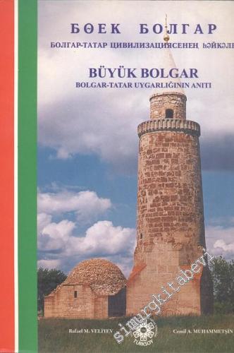 Büyük Bolgar - Bolgar - Tatar Uygarlığının Anıtı