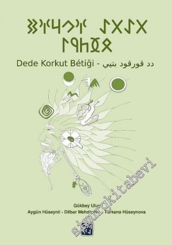 Dede Korkut Betiği -