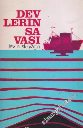 Devlerin Savaşı -        1973