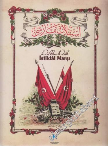 Dilden Dile İstiklâl Marşı -