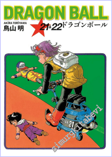 Dragon Ball 21&22 -        2026