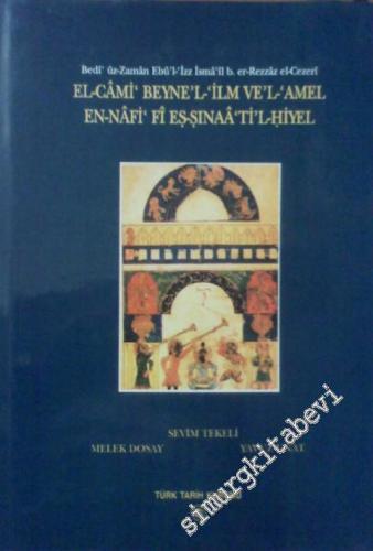 El-Cami Beyne'l-Ilm Ve'l-Amel En-Nafi Fi Es-Sinaa Ti'l-Hiyel -