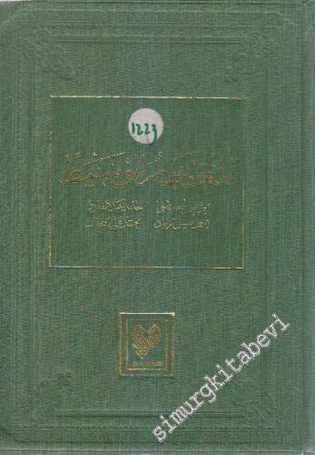 El Mucemül Vasit = el-Mu 'cemu'l-Vasit (Arapça Sözlük) -        1986