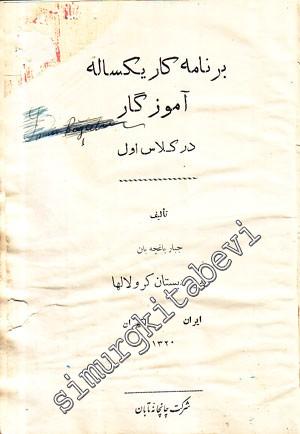 FARSÇA: Barname-ye Kar-e Yeksale-ye Amuzgar Dar Kelas-e Avval -