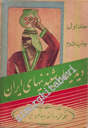 FARSÇA: Didaniha va Shenidani-haye İran - 1. Cilt -