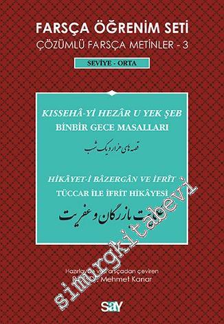 Farsça Öğrenim Seti Çözümlü Farsça Metinler 3:  Seviye: Orta (Binbirgece Masalları - Tüccar ile İfrit Hikayesi) -