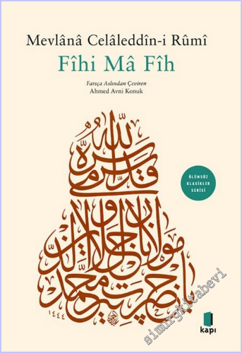 Fihi Mafih -