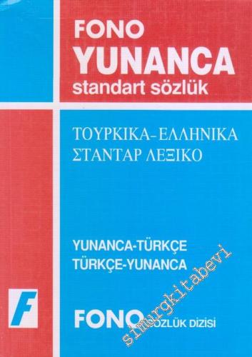 Fono Yunanca Standart Sözlük: Yunanca - Türkçe, Türkçe - Yunanca -