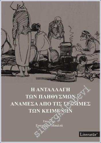 H Anatallagi Ton Plithismon Anamesa Apo Tis Grammes Ton Keimenon -        2023