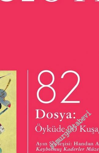 Hece - Aylık Edebiyat Dergisi, Dosya: Cahit Koytak Şiiri: Derin Bir Mavilik - Sayı: 82    7  Ekim 2003