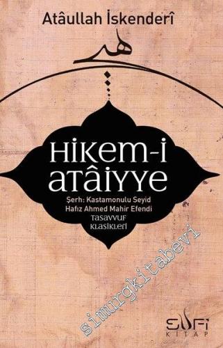 Hikem-i Ataiyye Şerhi