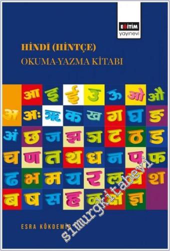 Hindi (Hintçe) Okuma-Yazma Kitabı -        2021